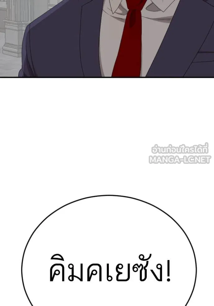 BAD GUY ตอนที่ 263 รูปที่ 83