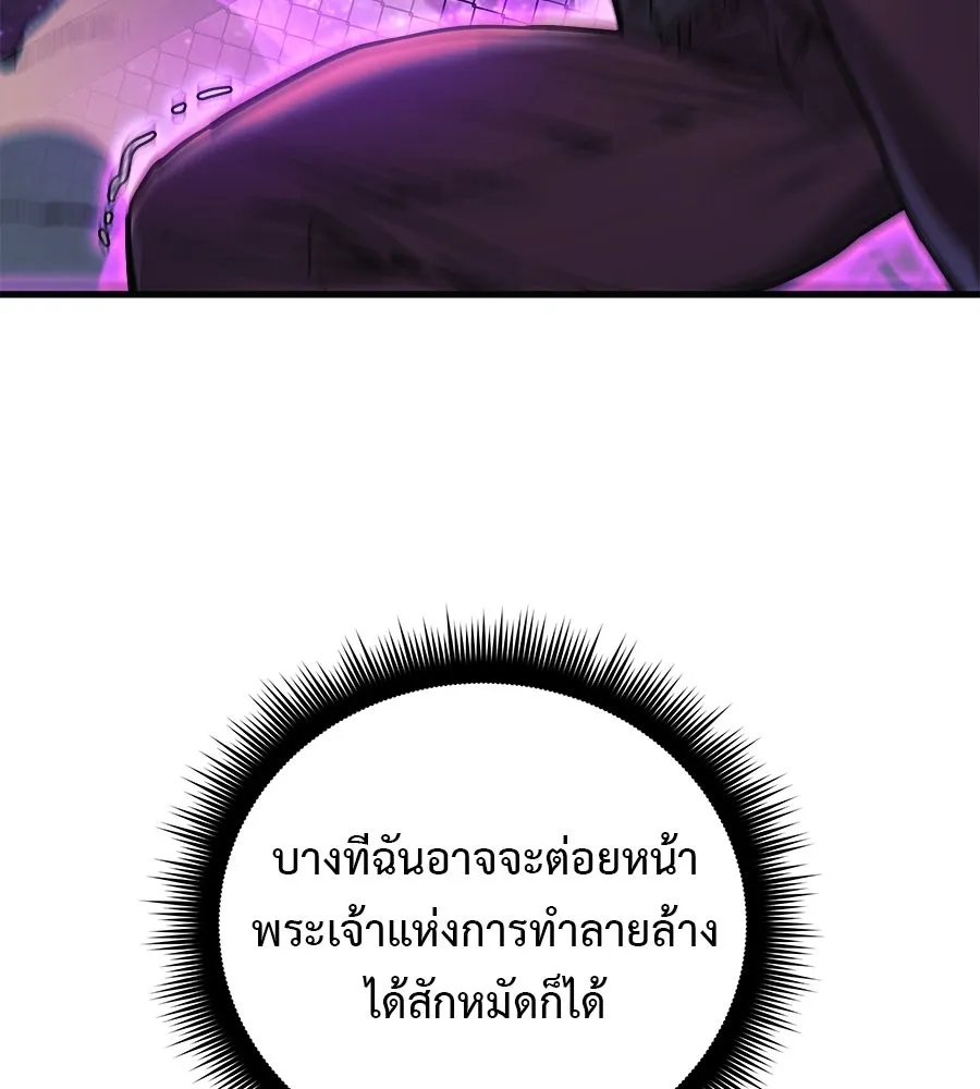 สัปดาห์นี้งดอัปตอนใหม่ ตอนที่ 112 รูปที่ 82
