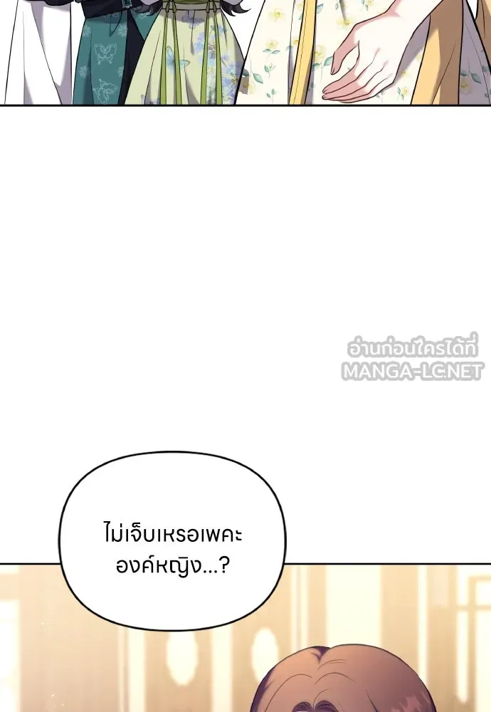 ข้าเนี่ยนะเป็นพระสนม ตอนที่ 85 เคยเห็นที่ไหนนะ รูปที่ 9