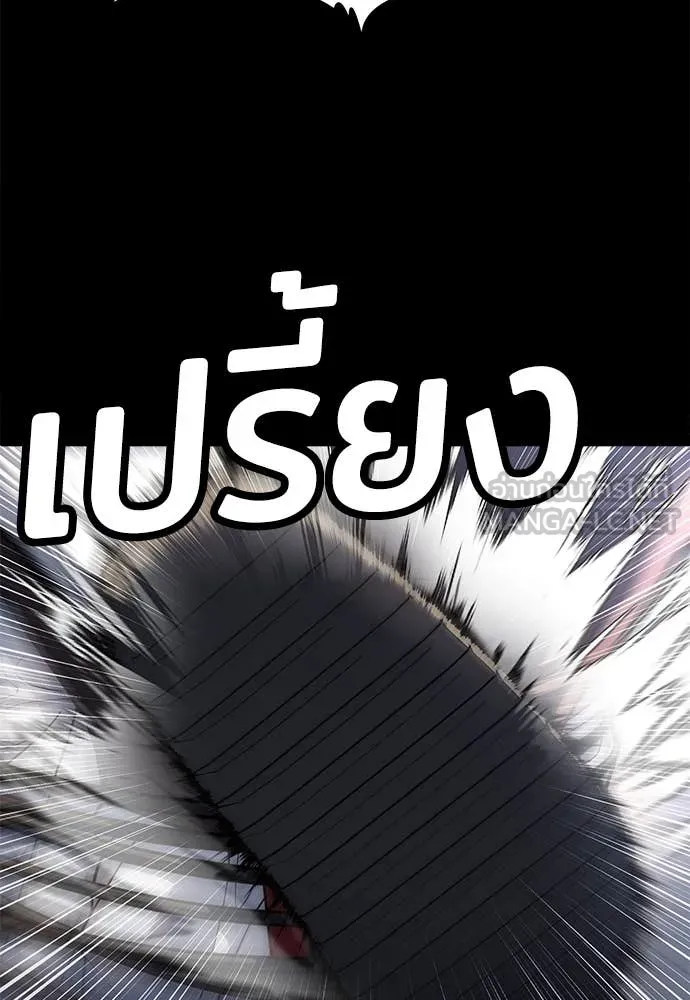 สนามเด็กล่า ตอนที่ 61 รูปที่ 147