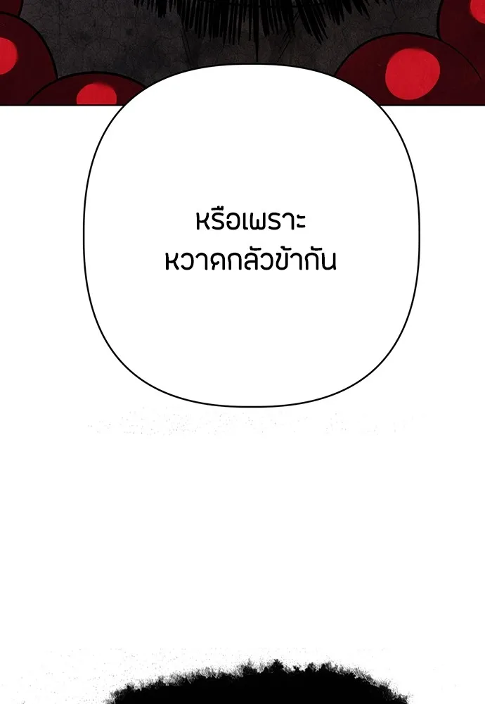 ความลับของสาวร่างทรง ตอนที่ 13 รูปที่ 100