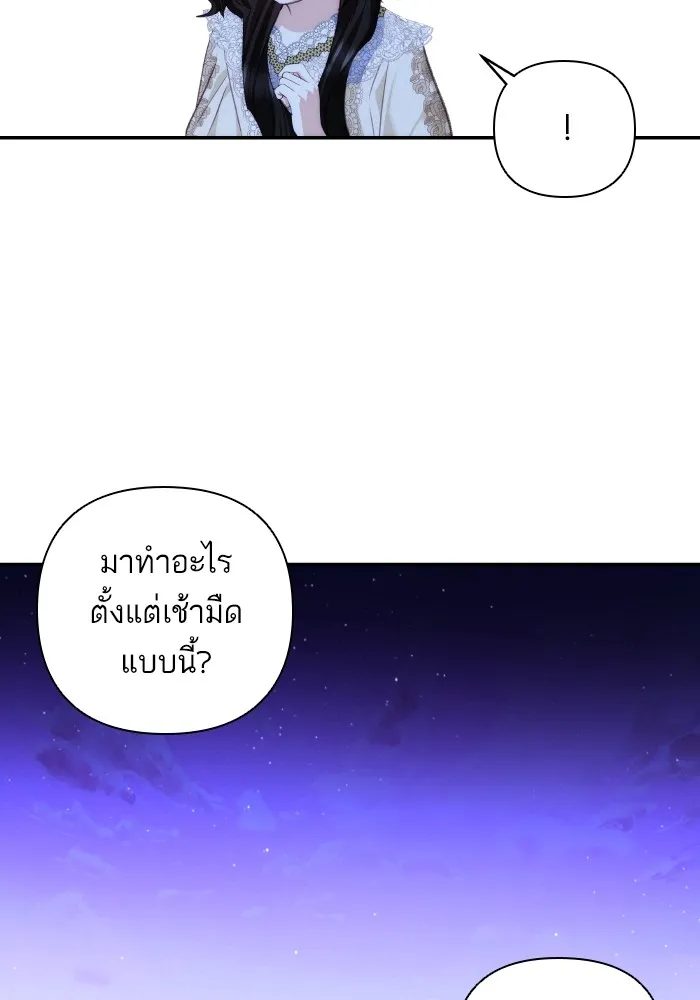 บุตรสาวของดยุกปีศาจ ตอนที่ 87 รูปที่ 71