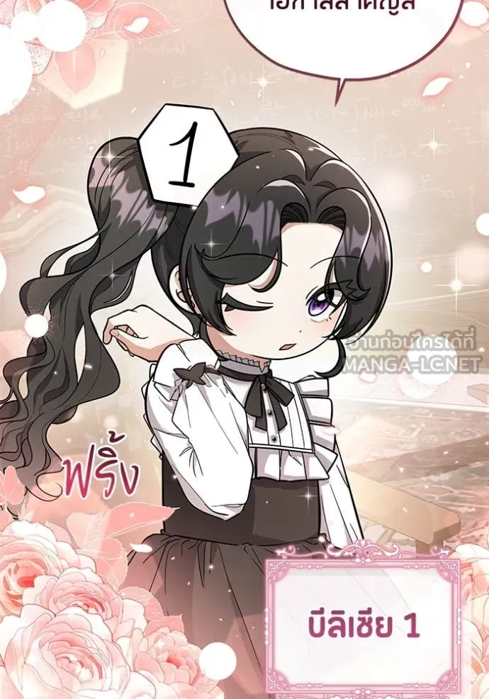 ป๊ะป๋าขา หนูลาแล้ว ตอนที่ 19 รูปที่ 5