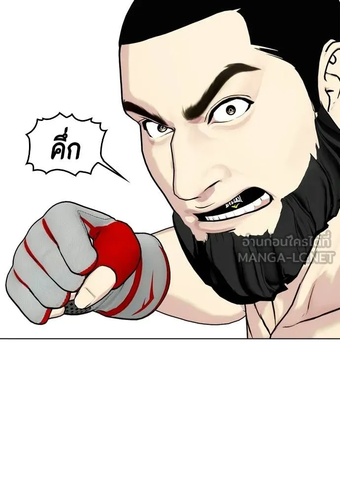 หมาหัวเน่า ตอนที่ 142 รูปที่ 133