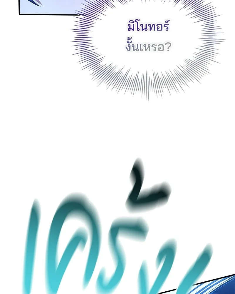 เจ้าชายแผนโบราณ ตอนที่ 37 รูปที่ 113