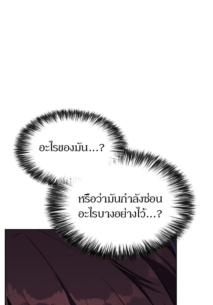 ผู้เล่นหน้าใหม่เลเวลแมกซ์ ตอนที่ 61 พิธีบูชายัญ (1) รูปที่ 68