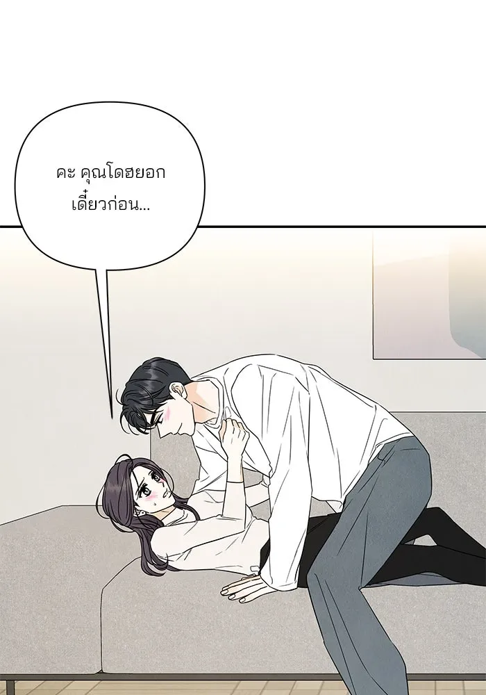 ปุลโซราได้เวลาดัง ตอนที่ 59 รูปที่ 34