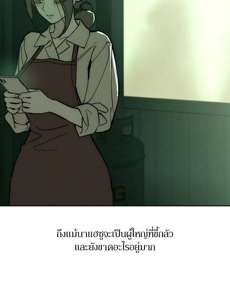 บุปผารุ่มราคะ ตอนที่ 66 รูปที่ 113