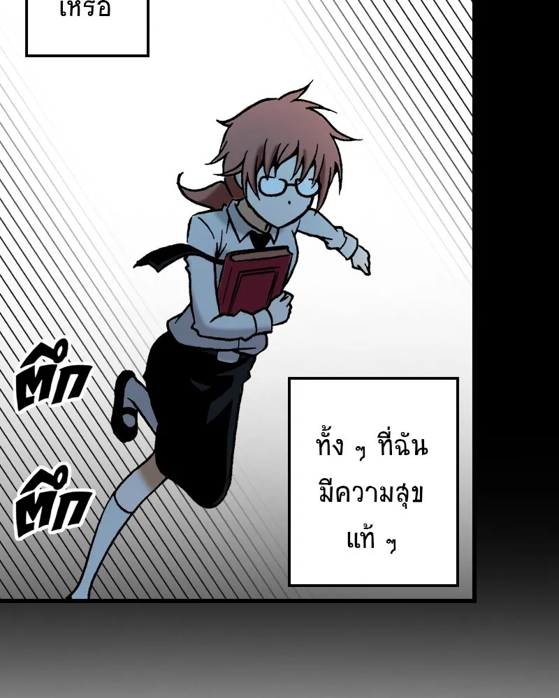 การิน BlaCX ปริศนาอาถรรพ์สีดำ ตอนที่ 28 fantasy (จบ) รูปที่ 70