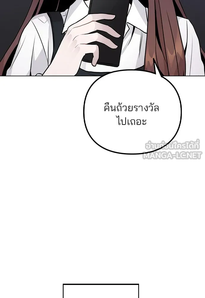 รักผิดแผน ตอนที่ 17 รูปที่ 105