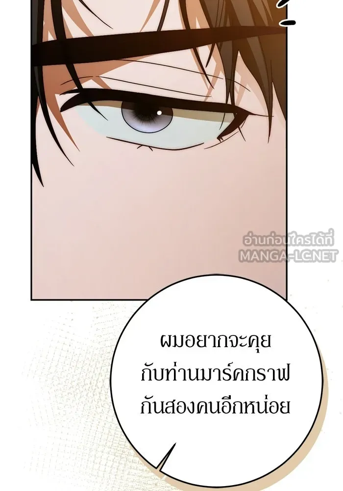 เบื้องหลังรอยยิ้มของเจ้าหญิง ตอนที่ 79 รูปที่ 117