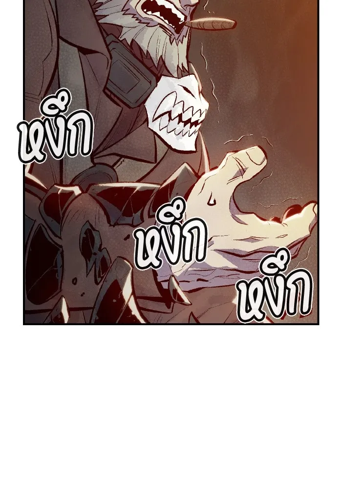 The Lone Necromancer ตอนที่ 48 รูปที่ 83