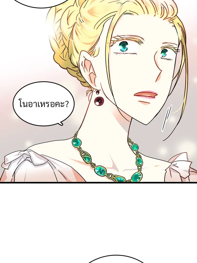 Bring the Love ตอนที่ 3 รูปที่ 80