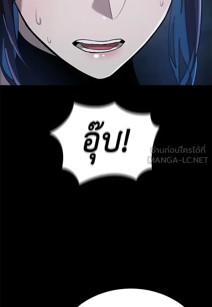 ยมราชลงทัณฑ์ ตอนที่ 113 รูปที่ 156