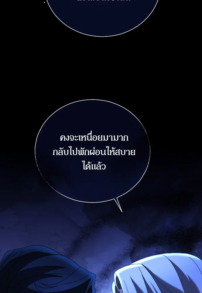 หมาป่าคู่เคียงบัลลังก์ ตอนที่ 5 รูปที่ 56