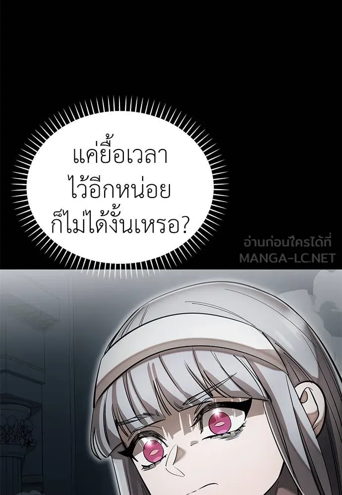 ยมราชลงทัณฑ์ ตอนที่ 92 รูปที่ 59