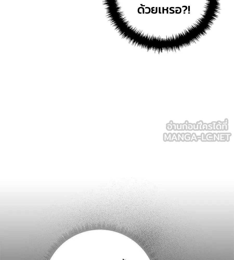 บาสเตียน ตอนที่ 13 รูปที่ 36