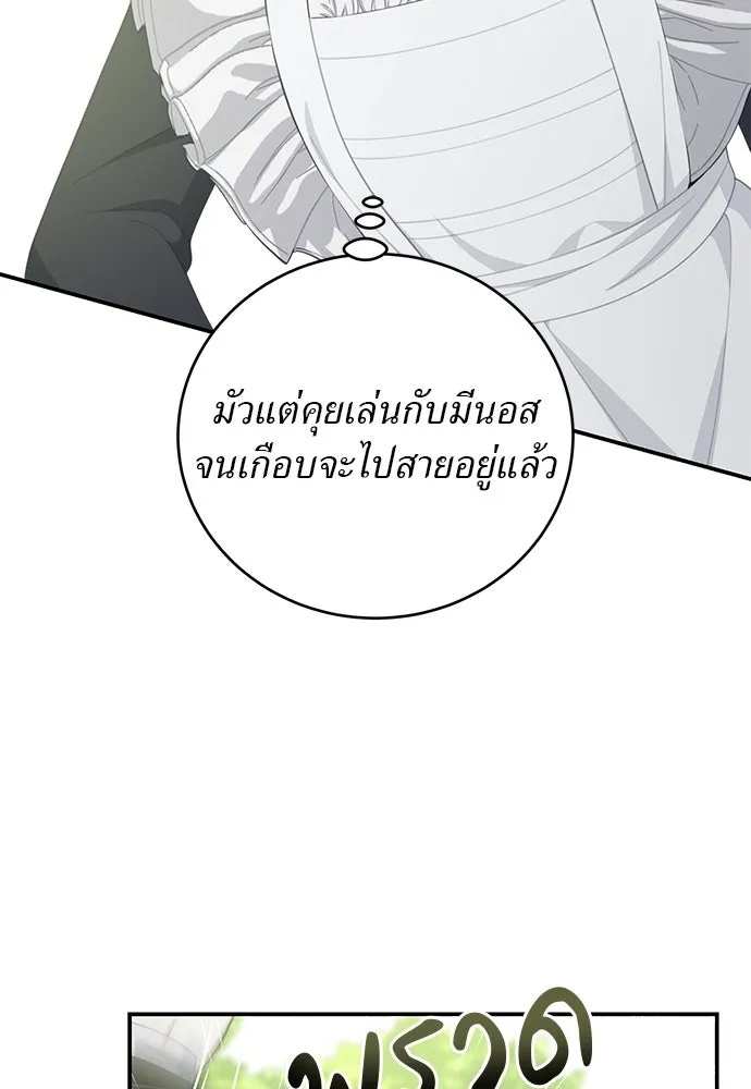 สาวใช้อย่างฉัน ขอเลือกหันหลังให้นาย ตอนที่ 13 รูปที่ 61