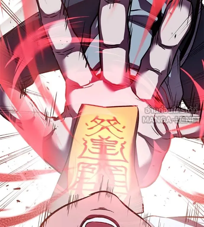 เรียกฉันว่าพระเจ้า ตอนที่ 53 รูปที่ 117