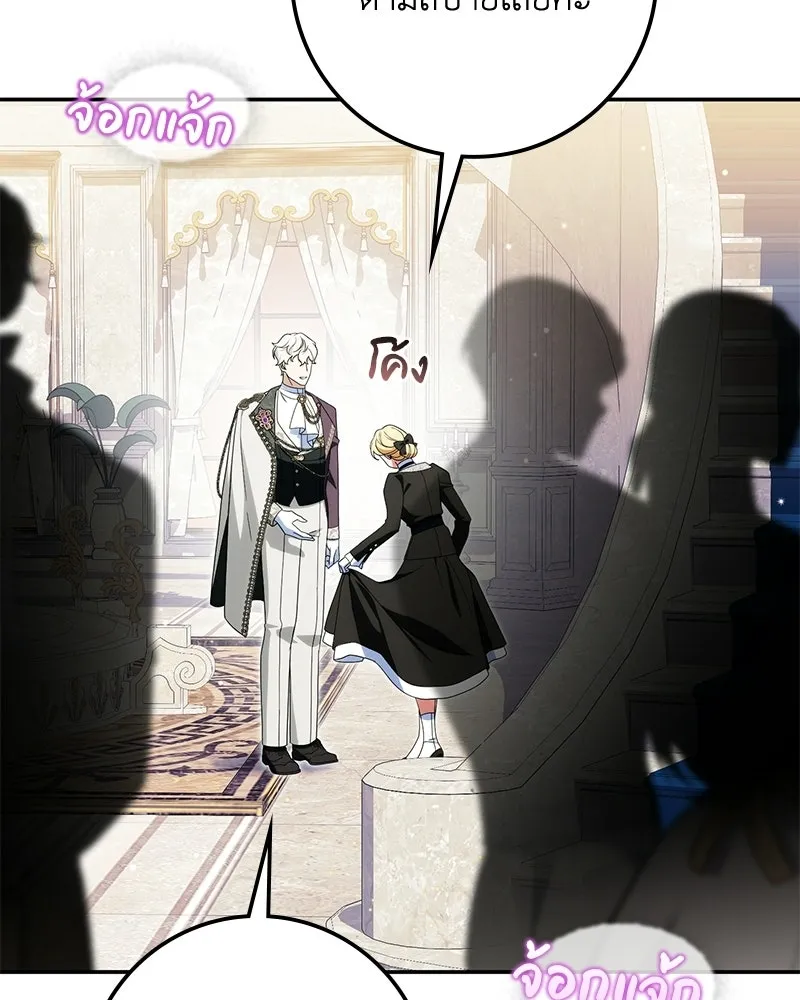 ดัชเชสเชลย ตอนที่ 44 รูปที่ 35