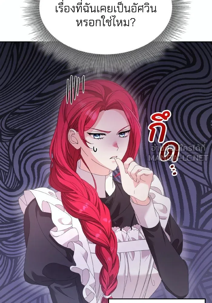 ทำแบบนี้ไม่ได้เพคะ องค์ชาย ตอนที่ 34 รูปที่ 54