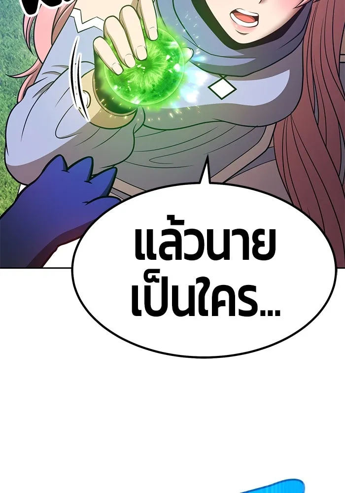 +99 ท่อนไม้พร้อมบวก ตอนที่ 36 รูปที่ 329