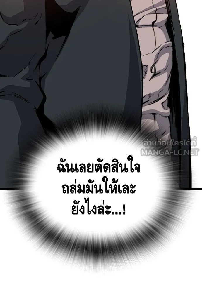 King Game ตอนที่ 18 โน้มน้าวมันอิท่าไหนฟะ รูปที่ 120