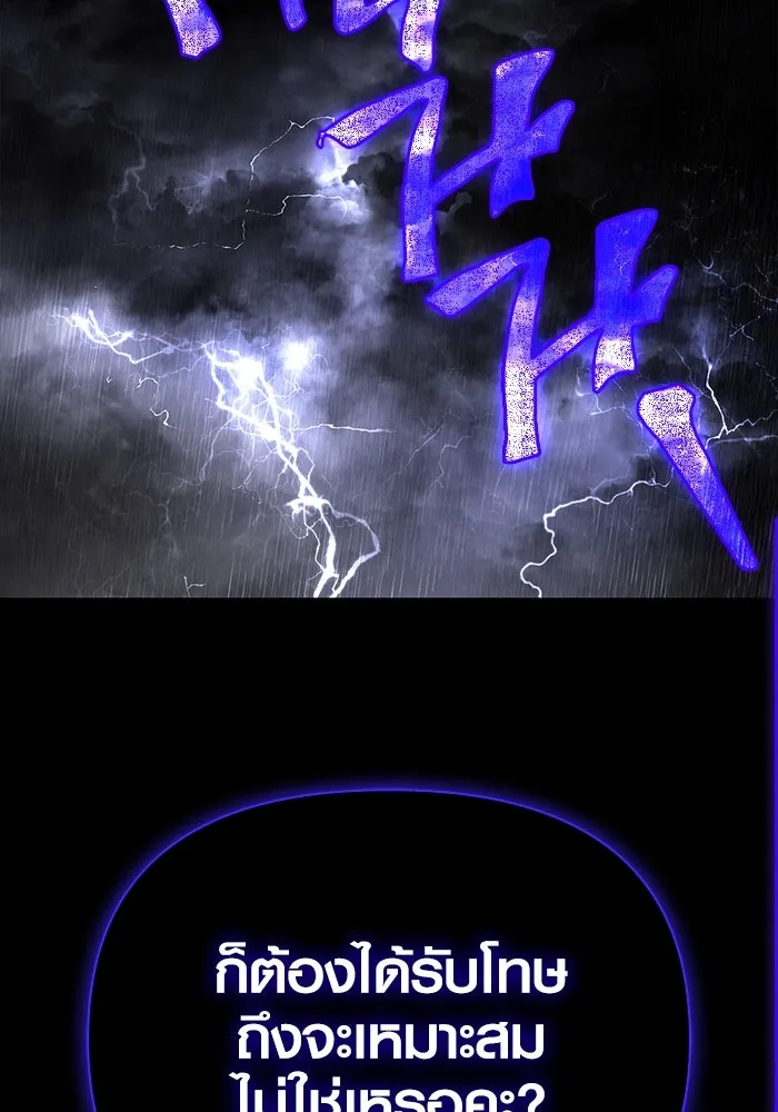 เอาชีวิตรอดในเกมฉบับคนเถื่อน ตอนที่ 81 ความปั่นป่วน รูปที่ 121