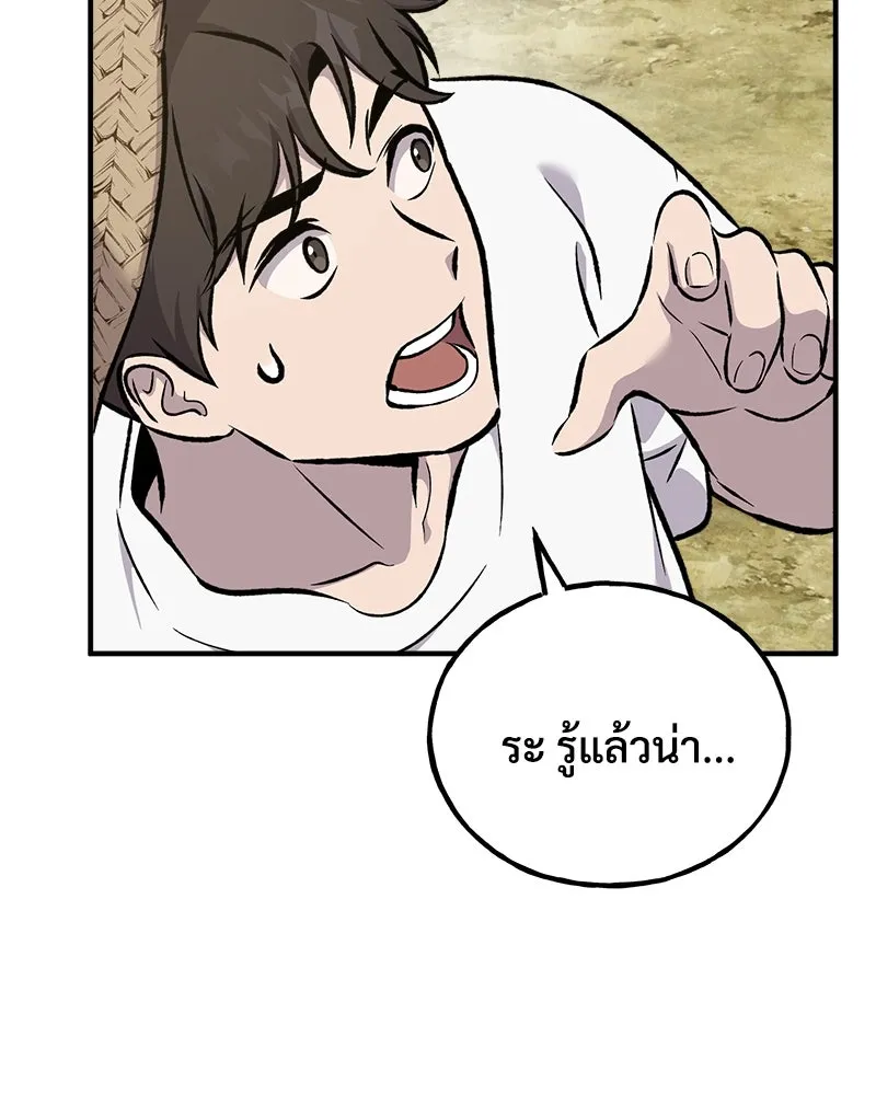 ปลูกผักพิชิตหอคอย ตอนที่ 86 รูปที่ 131