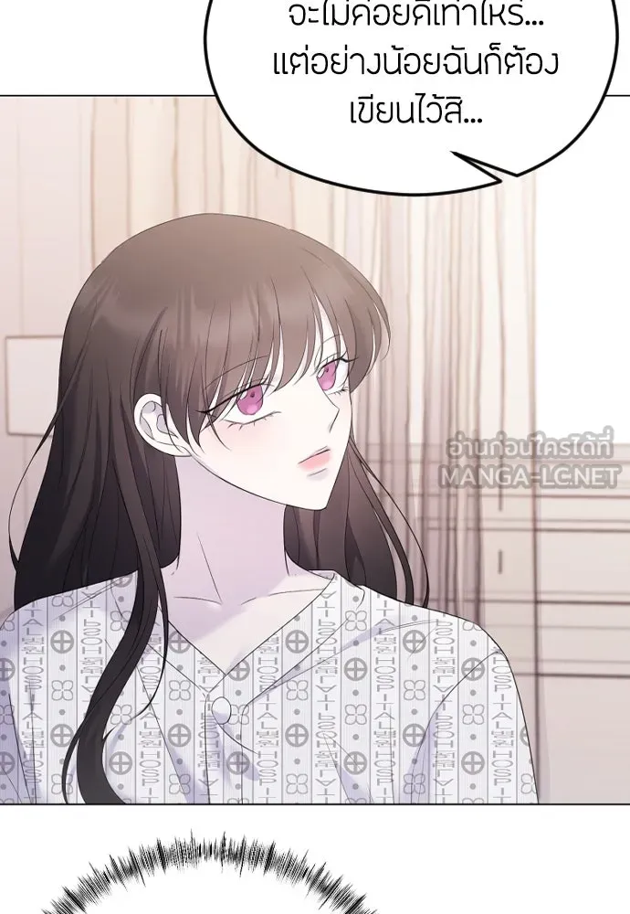 วิธีหนีตายจากนิยายโรคจิต ตอนที่ 28 รูปที่ 30