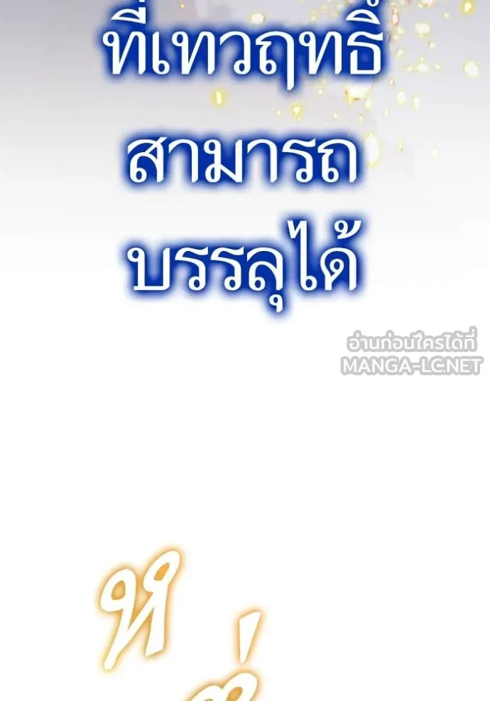 Return to Player ตอนที่ 195 รูปที่ 17