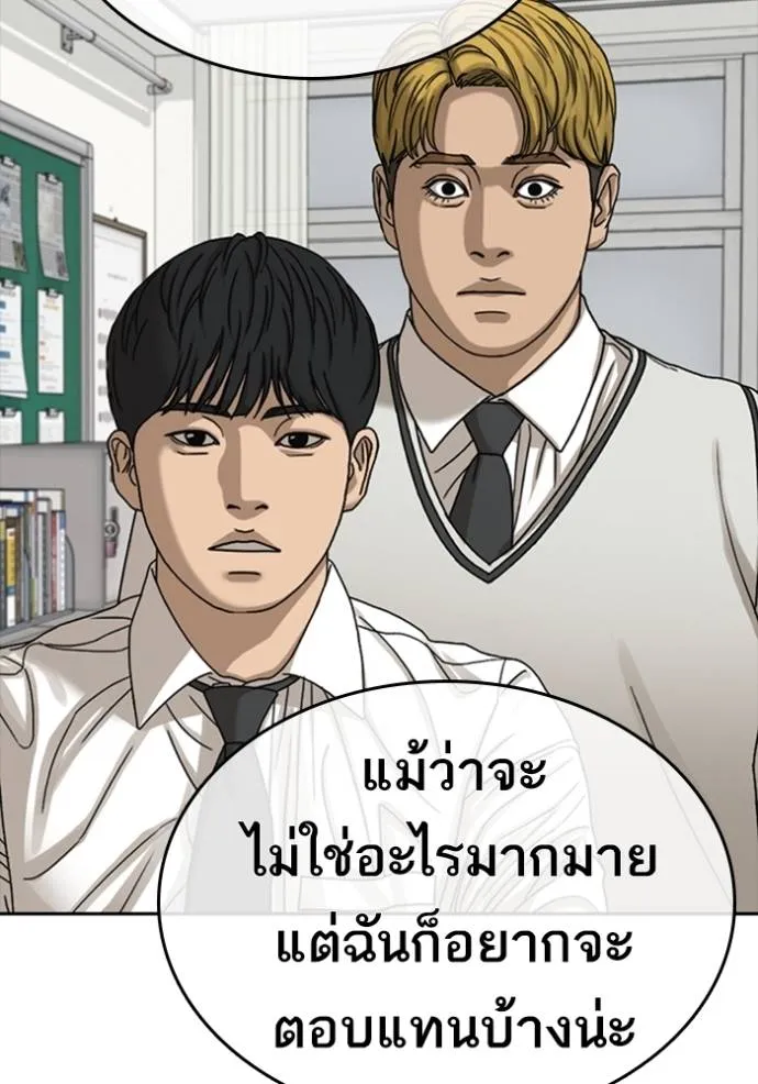 ชีวิตเวรเอ๊ย ตอนที่ 42 รูปที่ 79