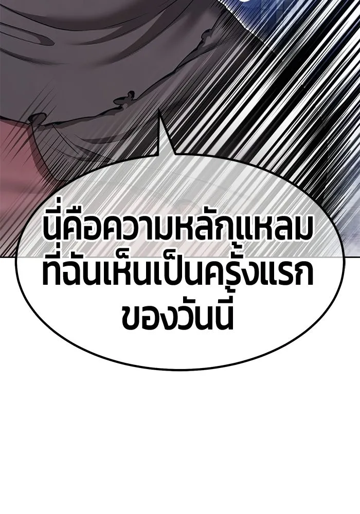 +99 ท่อนไม้พร้อมบวก ตอนที่ 121 ฮันซารัง (4) รูปที่ 82