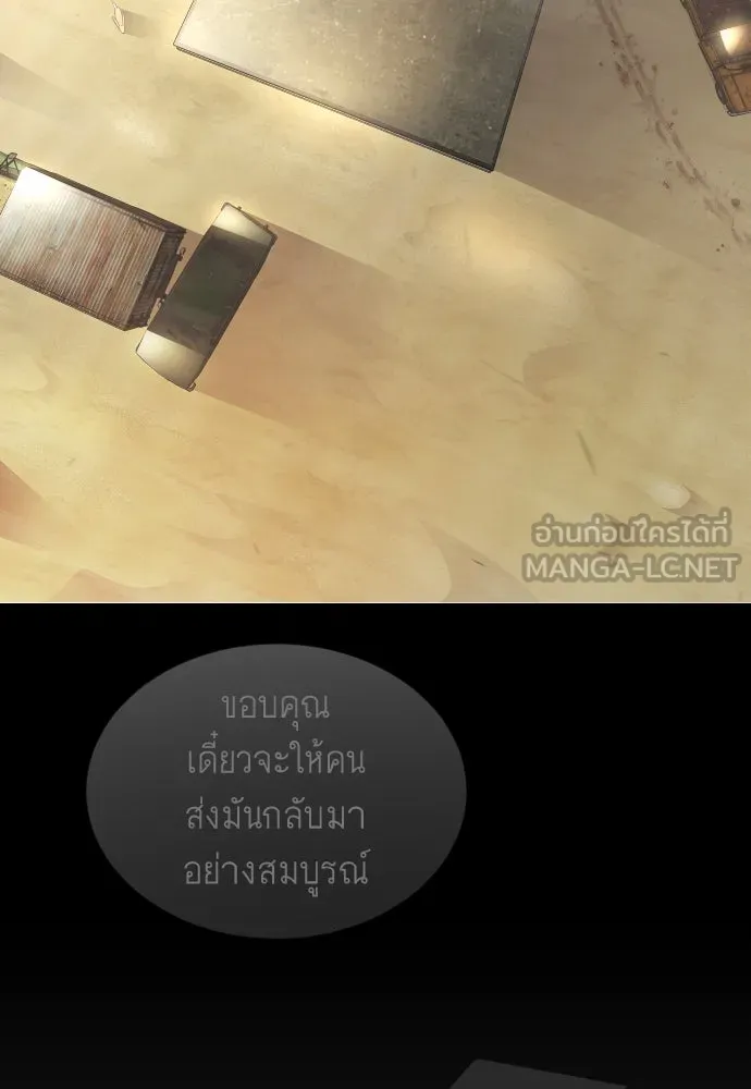 ยุคแห่งยอดมนุษย์ ตอนที่ 101 รูปที่ 207