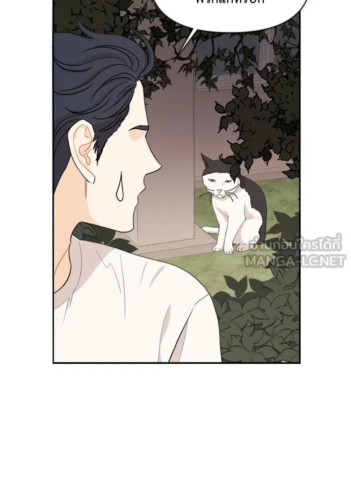 จริง ๆ แล้ว โอบารัมน่ะ… ตอนที่ 21 รูปที่ 57