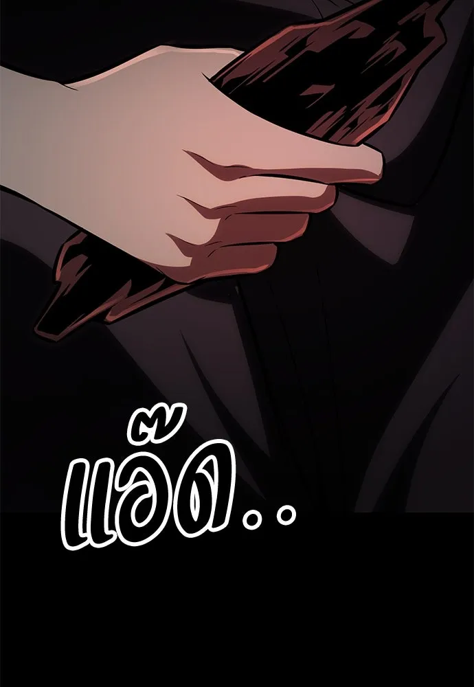 ไอ้เพลเยอร์นั่น ฉันฆ่ามันเอง ตอนที่ 49 รูปที่ 68