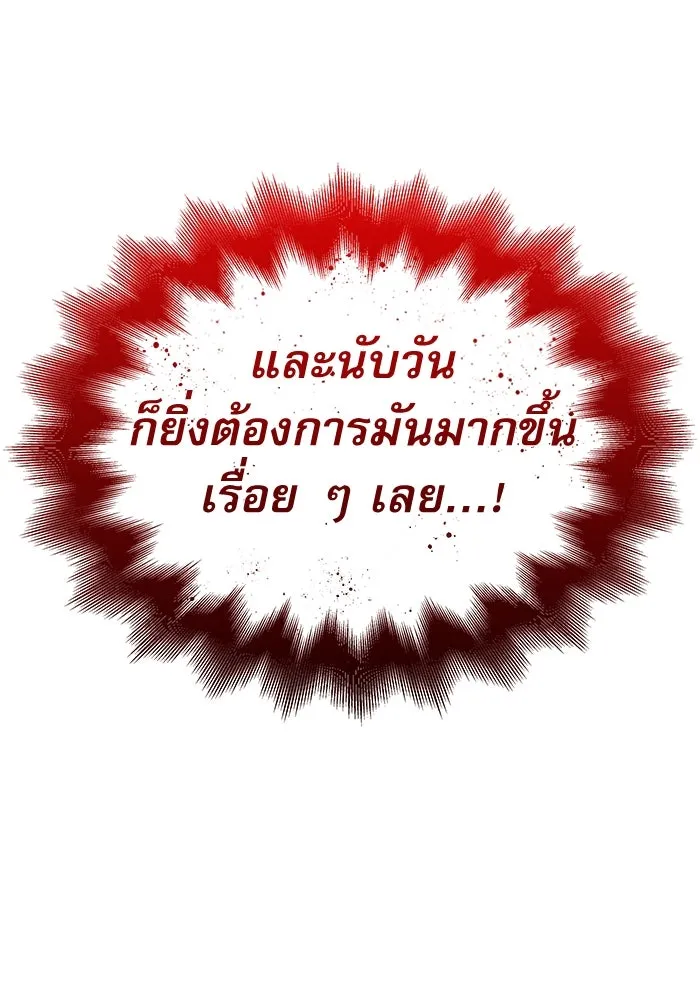 ลับลางลวง ตอนที่ 76 พบกันอีกครา รูปที่ 94