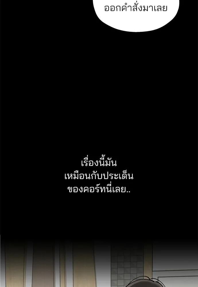 สวยเองนักเลงพอ ตอนที่ 64 รูปที่ 53