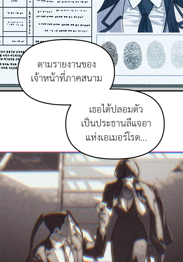 ปฏิบัติการลับบุกโรงเรียนไฮโซ ตอนที่ 99 รูปที่ 44