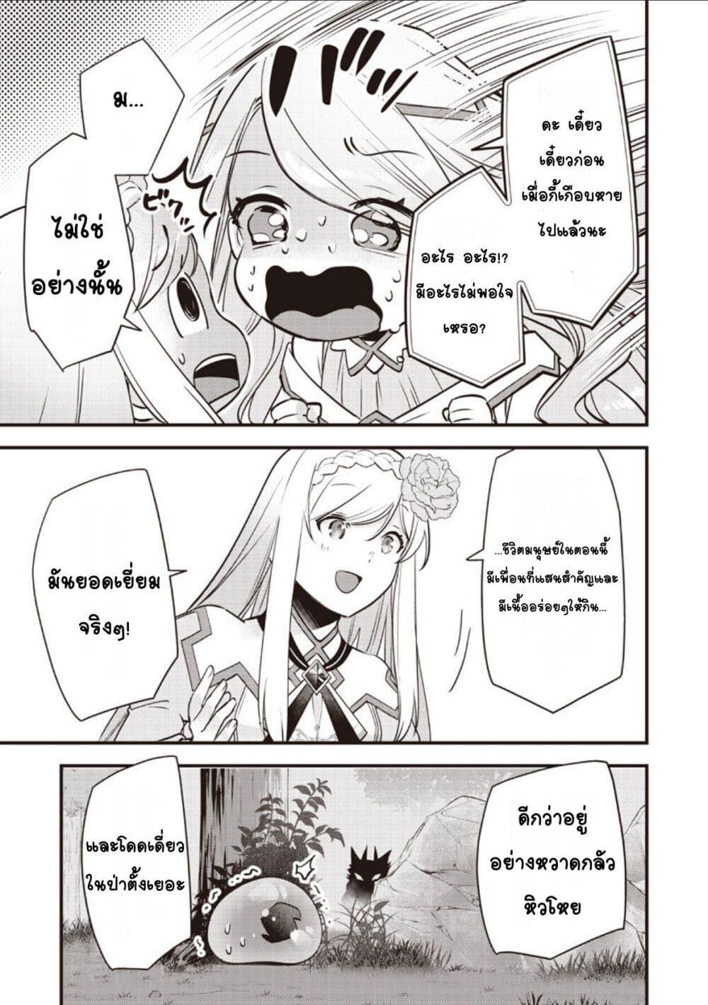 Manga-lc-com อ่านมังงะ อ่านการ์ตูน ออนไลน์ ฟรี Slime Saint ตอนที่ 1 2 3 4 5 6 7 8 9 10 11 12 13 14 ฟรี ไม่มีโฆษณา Manga-lc - อ่าน มังงะ อ่าน การ์ตูน ออนไลน์ อ่านมังงะ ฟรี