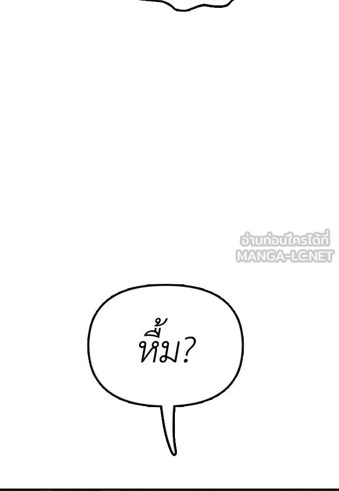 ผู้กล้าฝ่า ตอนที่ 6 รูปที่ 145