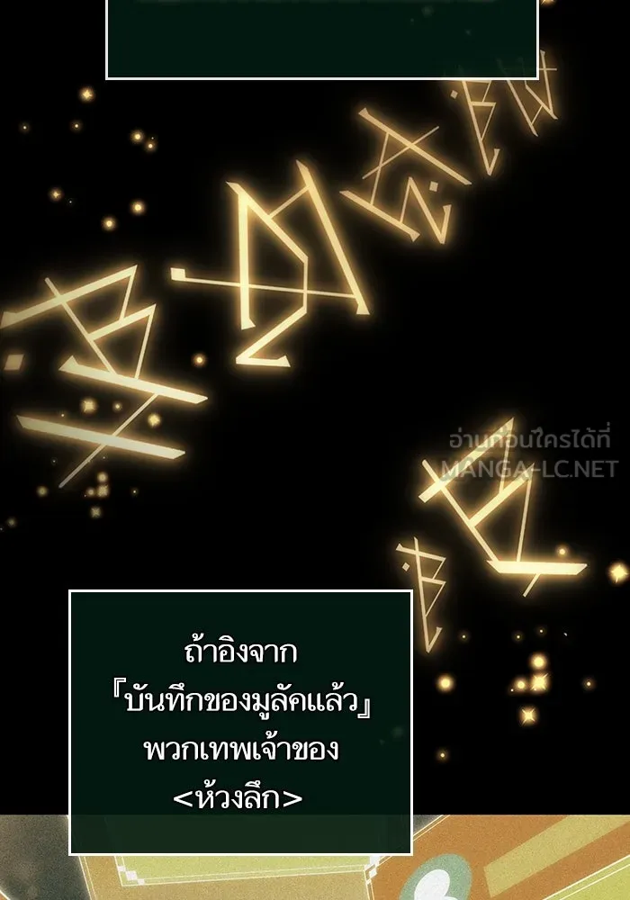 หลังวันสิ้นโลก ตอนที่ 103 รูปที่ 93