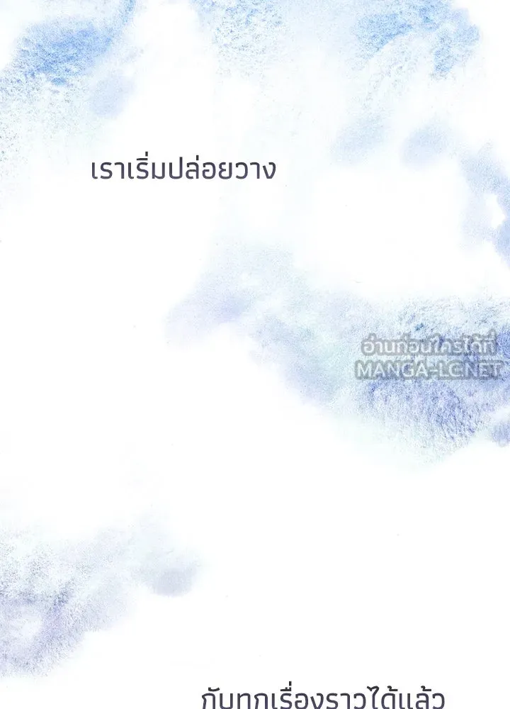 องค์ชายผู้อื้อฉาว ตอนที่ 108 รูปที่ 132