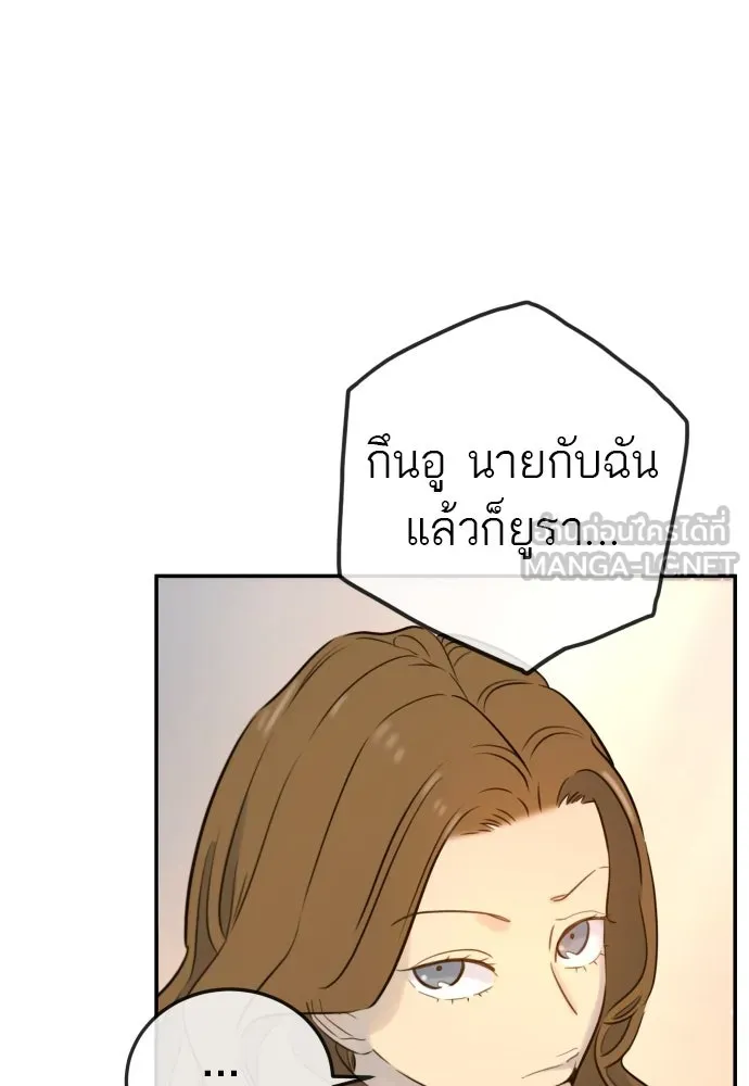 พริบตาเปลี่ยนโลก ตอนที่ 3 รูปที่ 24