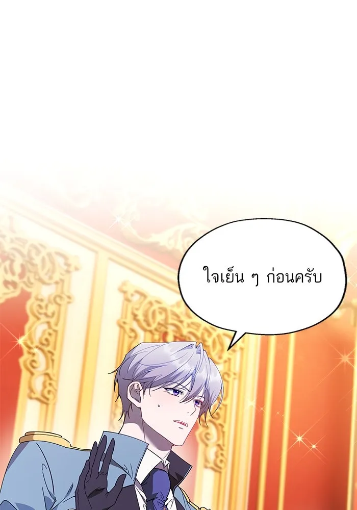 หวานใจสุดโหดโหมดเชื่อง ตอนที่ 69 รูปที่ 91