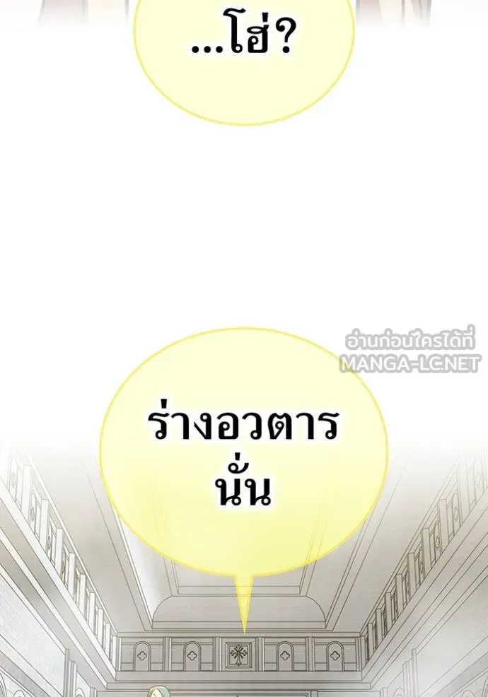 เพลเยอร์เลือดเทวะ ตอนที่ 76 รูปที่ 160