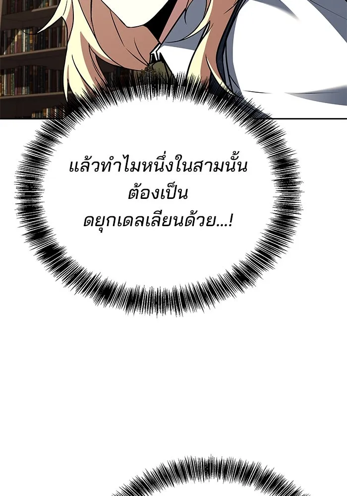 ครัวจอมเวท ตอนที่ 60 รูปที่ 83