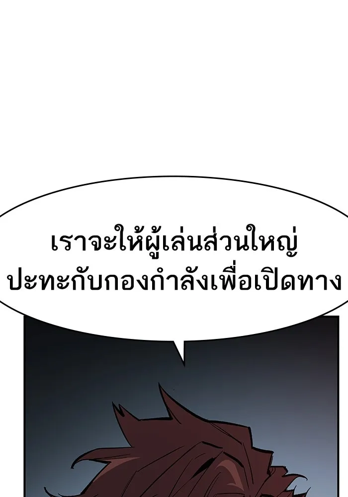 ยอดคนเลเวลทะลุ ตอนที่ 20 ฟรอซน่าเรด (6) รูปที่ 211