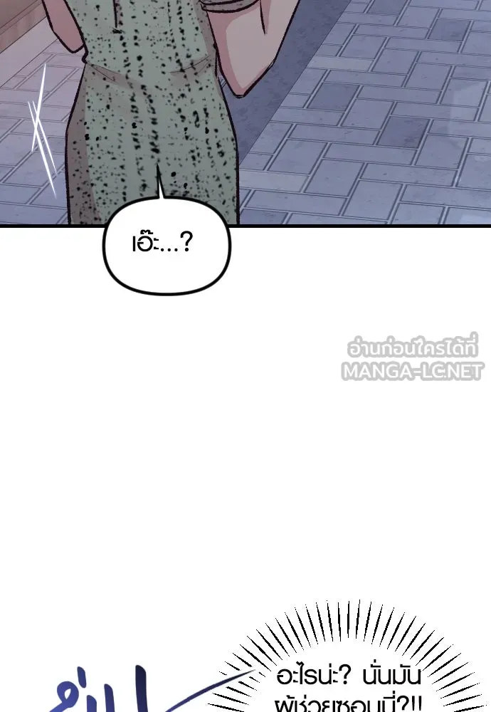 รักกันคนละครึ่งทาง ตอนที่ 6 รูปที่ 63