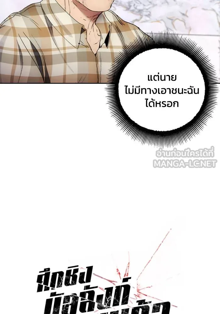 ศึกชิงบัลลังก์เทพเจ้ ตอนที่ 112 รูปที่ 36